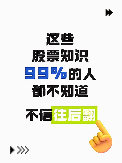金融保险爆款吸睛大字小红书封面