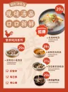 高档菜单设计