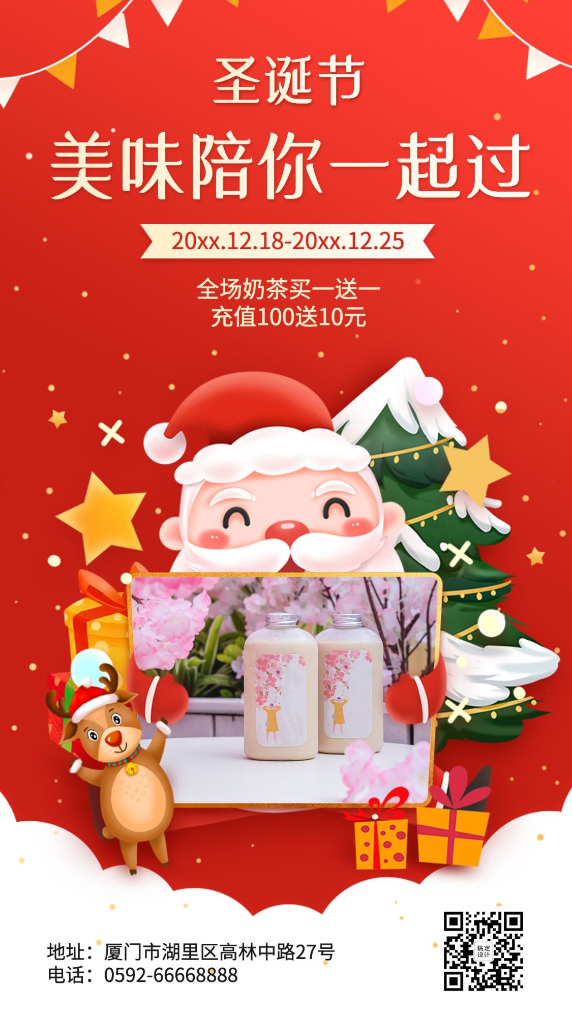 圣诞节奶茶饮品营销圣诞老人海报预览效果