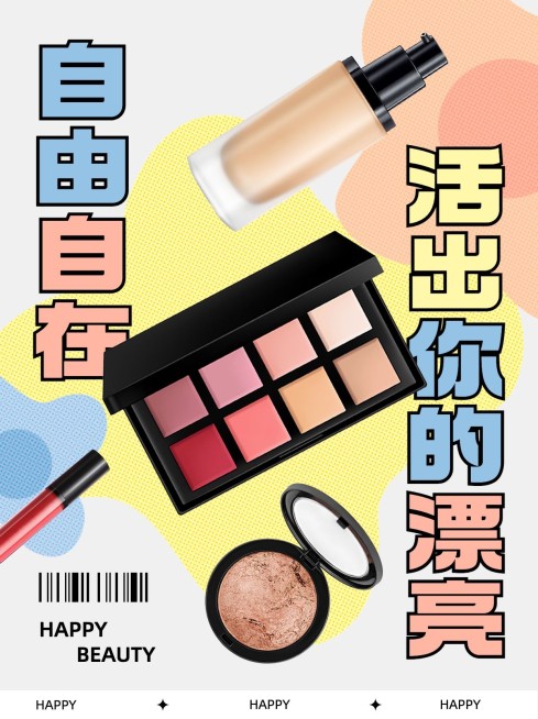 美容美妆产品推荐小红书配图预览效果