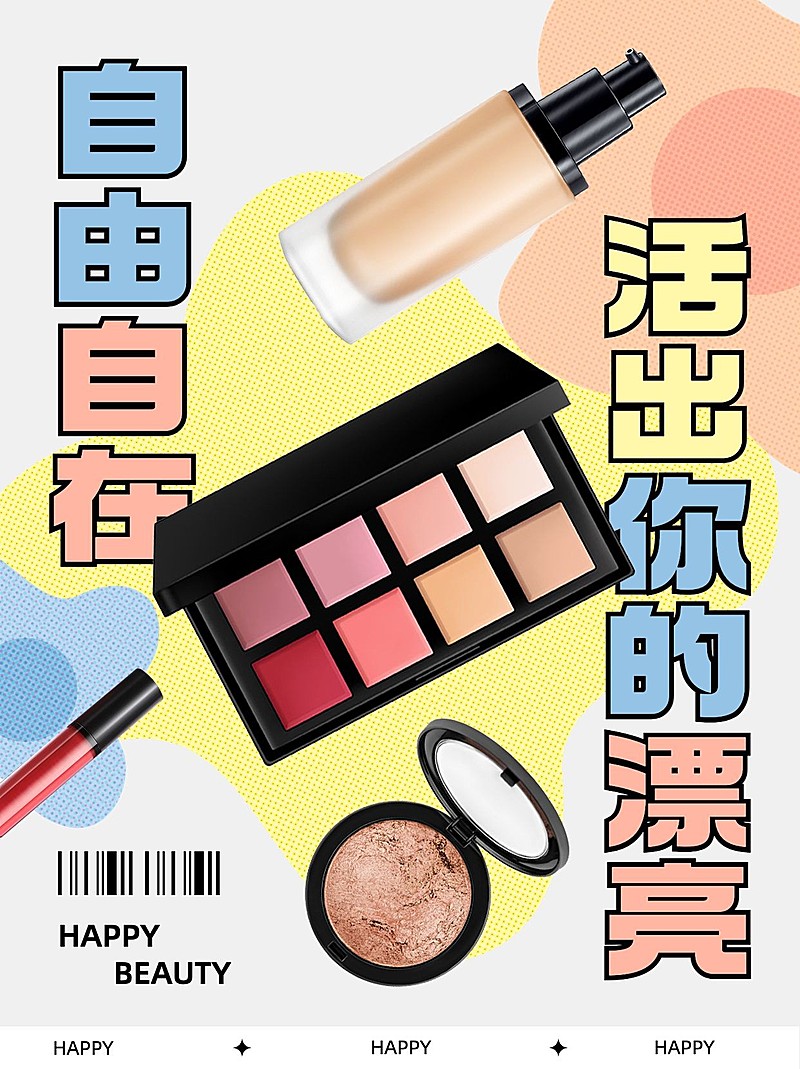 美容美妆产品推荐小红书配图