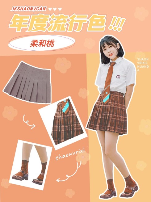 柔和桃服饰穿搭甜美手帐风小红书配图预览效果