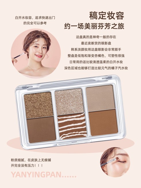 美妆博主好物测评小红书封面预览效果