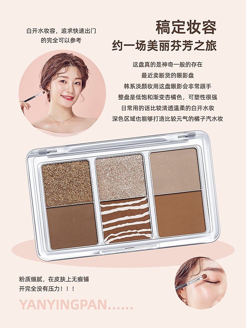 美妆博主好物测评小红书封面