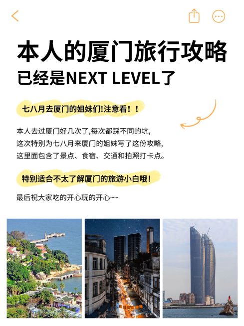 备忘录旅游攻略小红书封面预览效果
