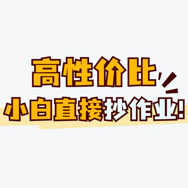 小红书家居大字报吸睛标题文字预览效果