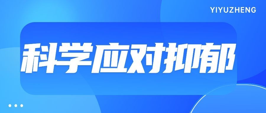 轻透几何风抑郁症医疗资讯宣传微信公众号首图预览效果
