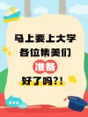 毕业典礼