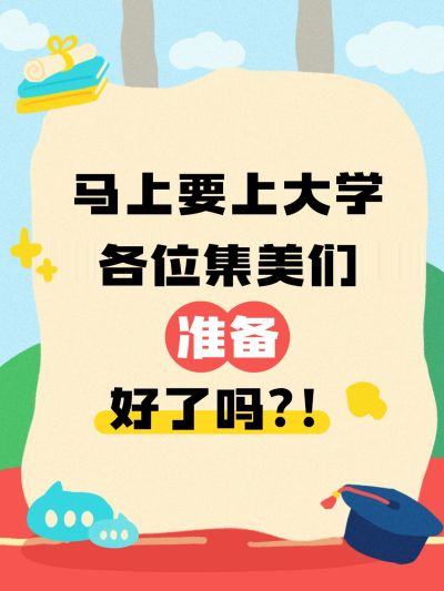 爆款大字拙气感插画文本框小红书封面