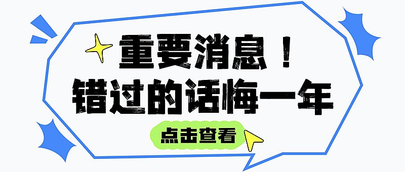 吸睛大字公众号封面公众号首图