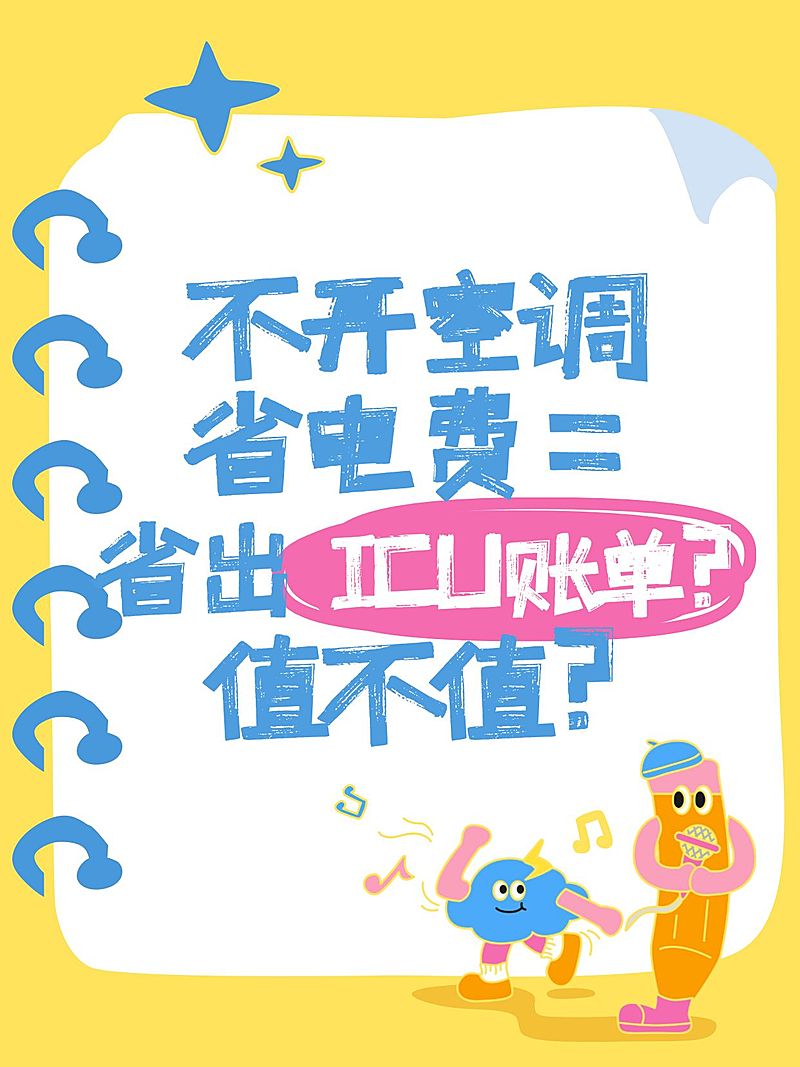 爆款大字拙气感插画文本框小红书封面