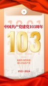 模板缩略图