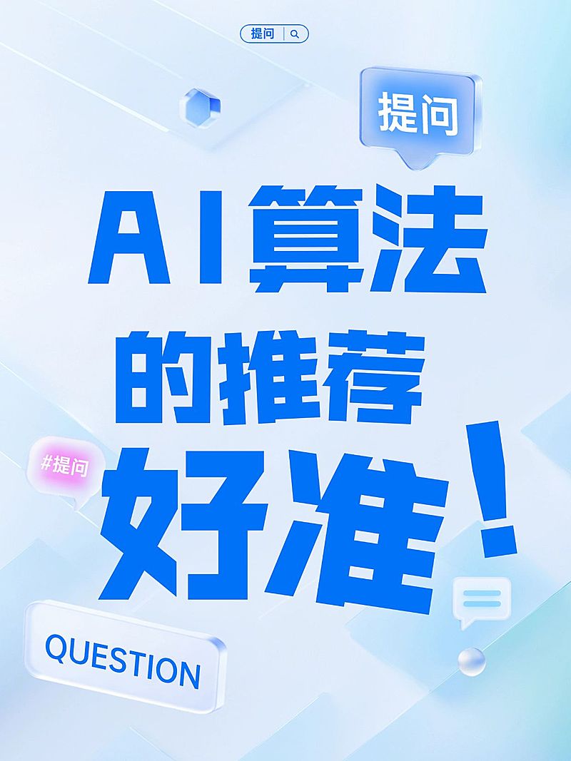 吸睛大字排版高考分数线清透感小红书封面aigc