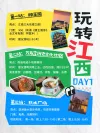 黄色手账风小红书配图流程图