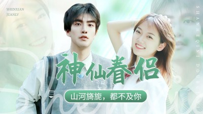 情人节影视CP混剪横版视频封面