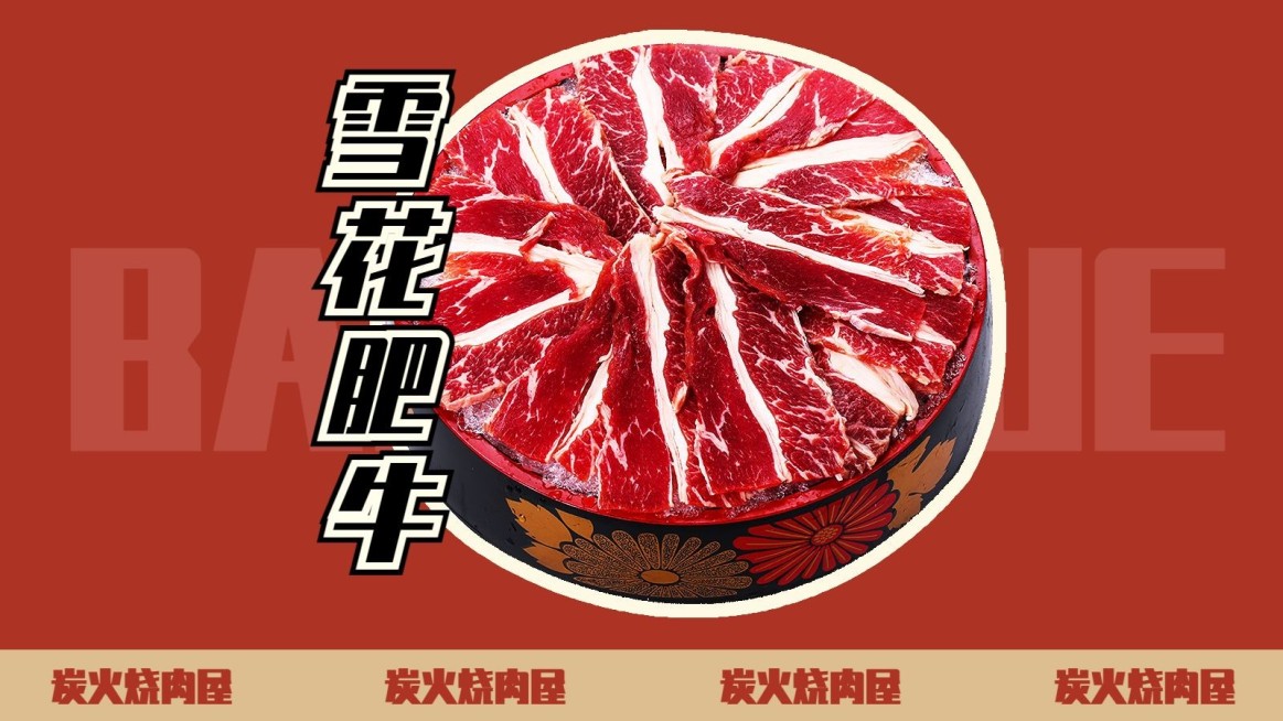 创意餐饮美食烤肉烧烤抖音团购大众点评推荐菜招牌菜预览效果