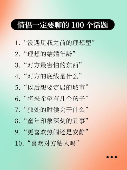 两性情感关系经验分享弥散光风小红书套装小红书配图预览效果