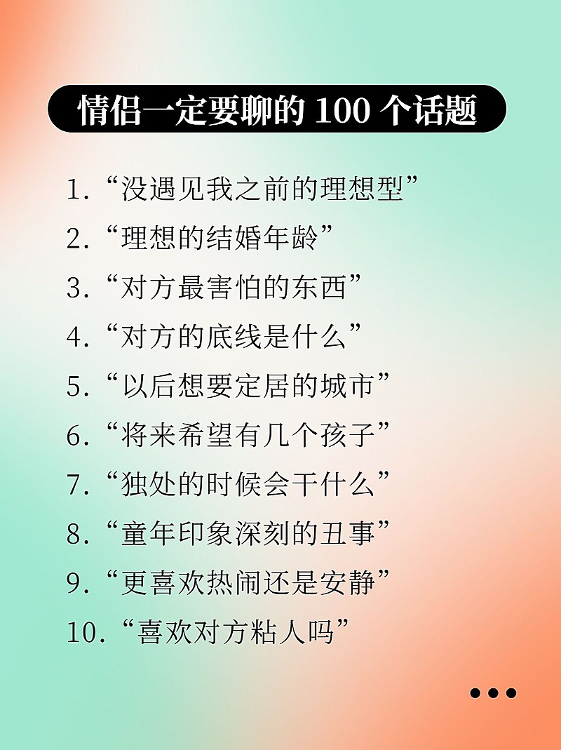 两性情感关系经验分享弥散光风小红书套装小红书配图