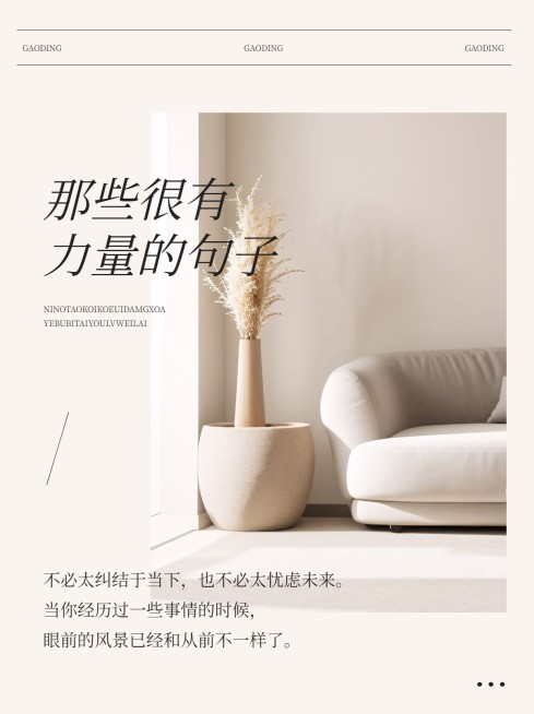 情感语录文案实景配图小红书封面AIGC预览效果