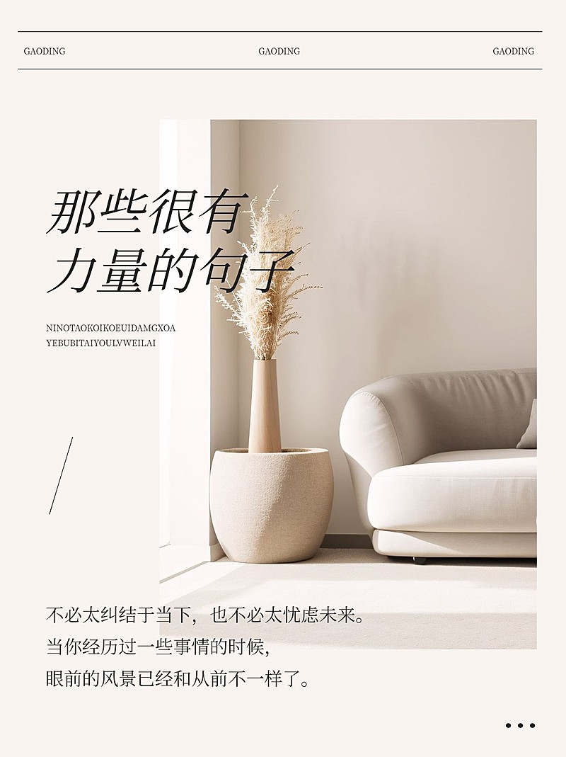 情感语录文案实景配图小红书封面AIGC