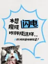 闪电元素