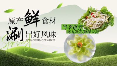 夏季火锅绿色田园风外卖大众点评团购图AIGC