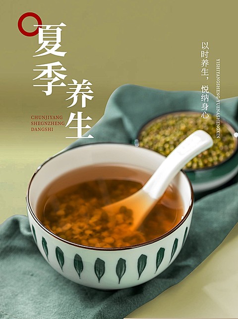 夏季养生科普实景排版小红书封面