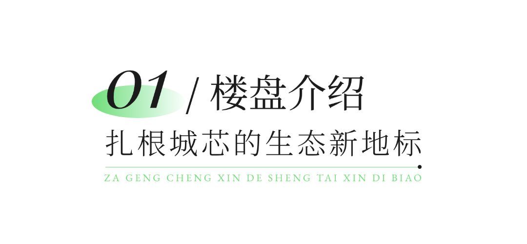 序号标题地产楼盘简约小字公众号文章标题预览效果