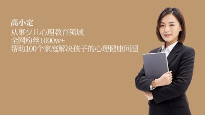 教育引导关注抖音背景图