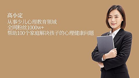 教育引导关注抖音背景图