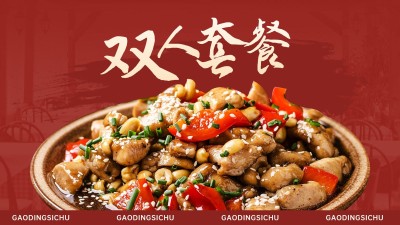 红金风中式正餐私房菜大众点评抖音团购团购图套餐图