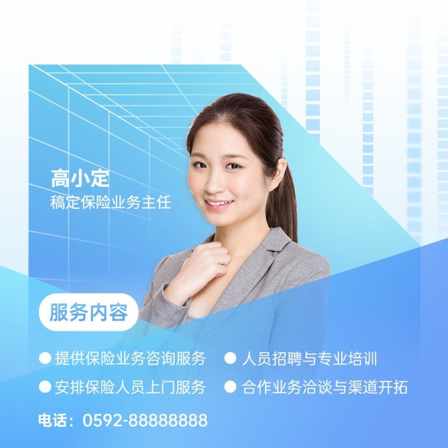 金融保险个人形象宣传社交名片朋友圈封面套装预览效果