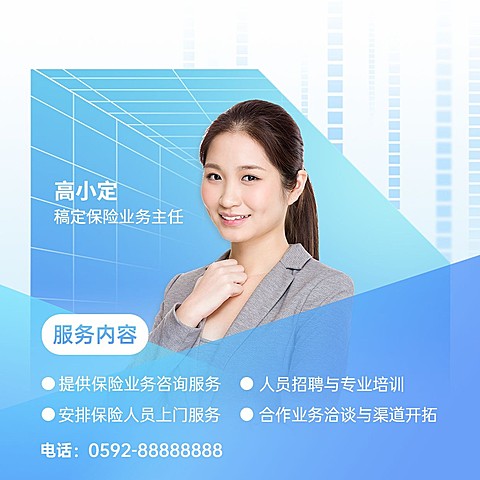 金融保险个人形象宣传社交名片朋友圈封面套装