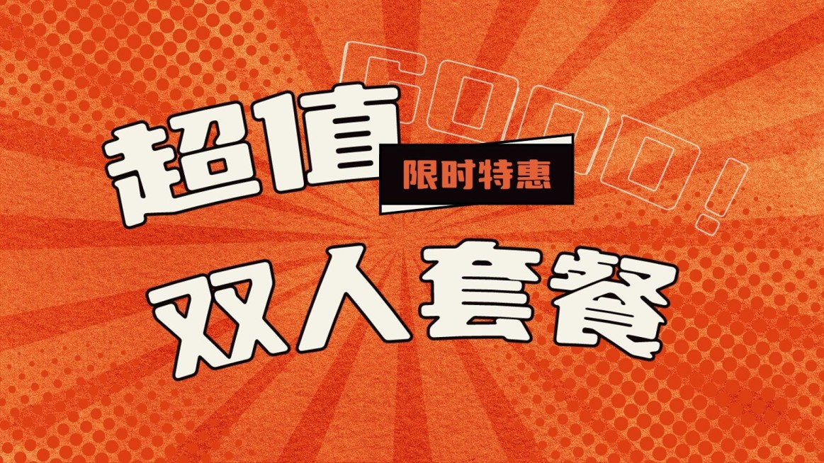 创意餐饮美食牛蛙大众点评抖音团购大众团购图套餐图预览效果
