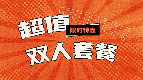 创意餐饮美食牛蛙大众点评抖音团购大众团购图套餐图