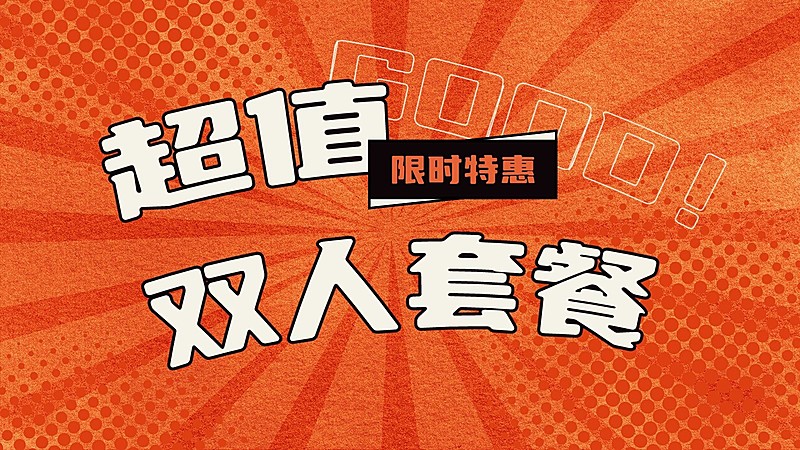 创意餐饮美食牛蛙大众点评抖音团购大众团购图套餐图