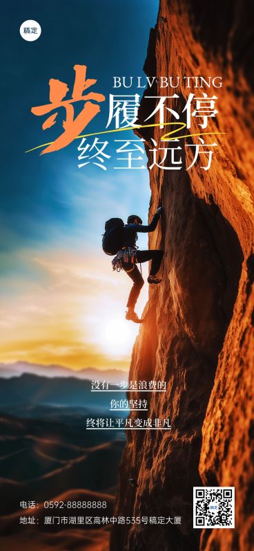 早安问候日签问候正能量语录全屏竖版海报预览效果