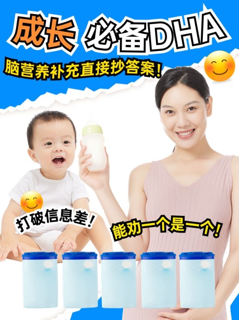 母婴奶粉产品测评小红书封面预览效果