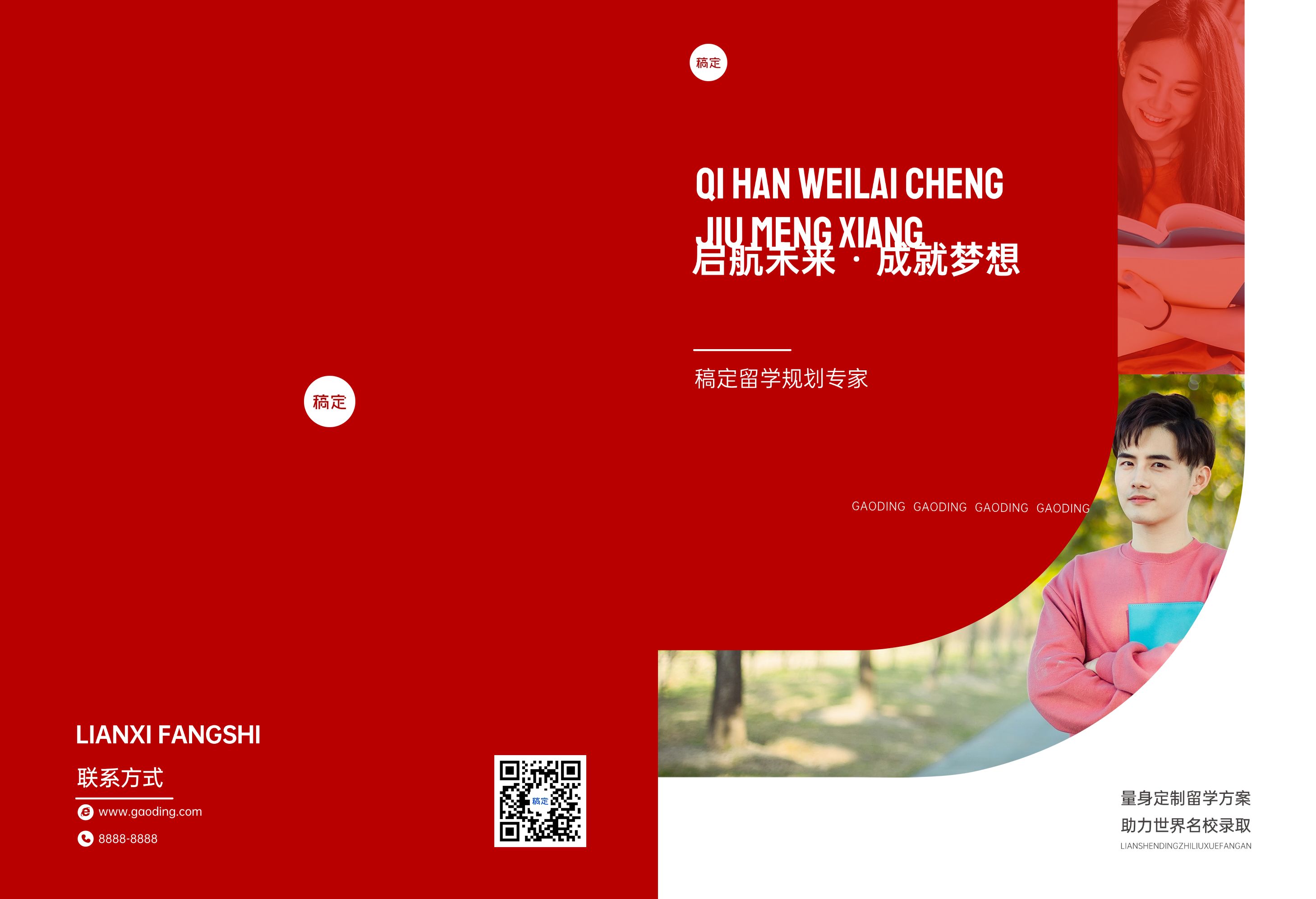 商务画册封面