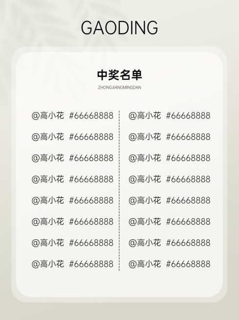 美甲服务促销活动福利抽奖小红书套装预览效果