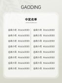 模板缩略图