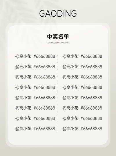 美甲服务促销活动福利抽奖小红书套装