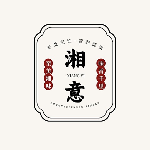 餐饮美食文字排版LOGO