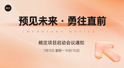 简约风企业会议通知横版海报