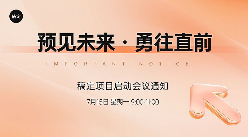 简约风企业会议通知横版海报