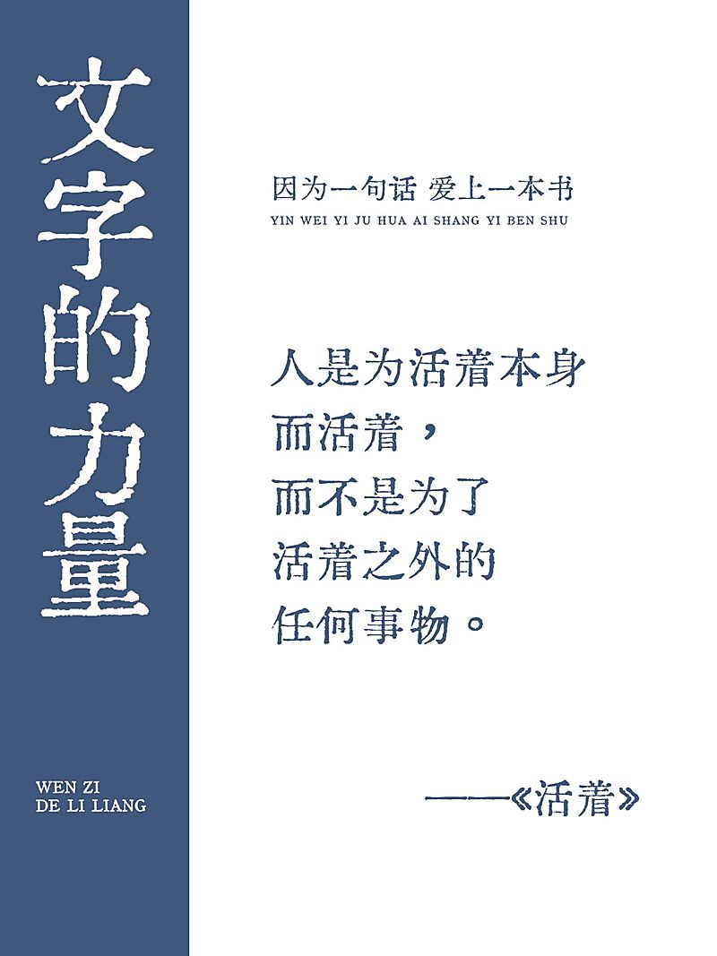 情感领域语录分享仿书本样式小红书封面