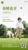 模板缩略图