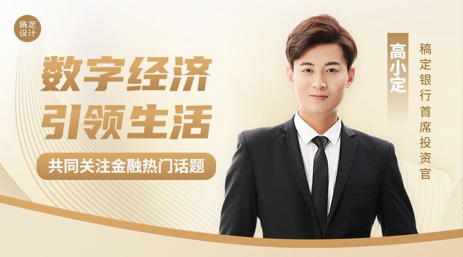 金融银行直播预告商务风广告banner套装预览效果
