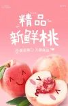 快递模版食品生鲜电商详情页