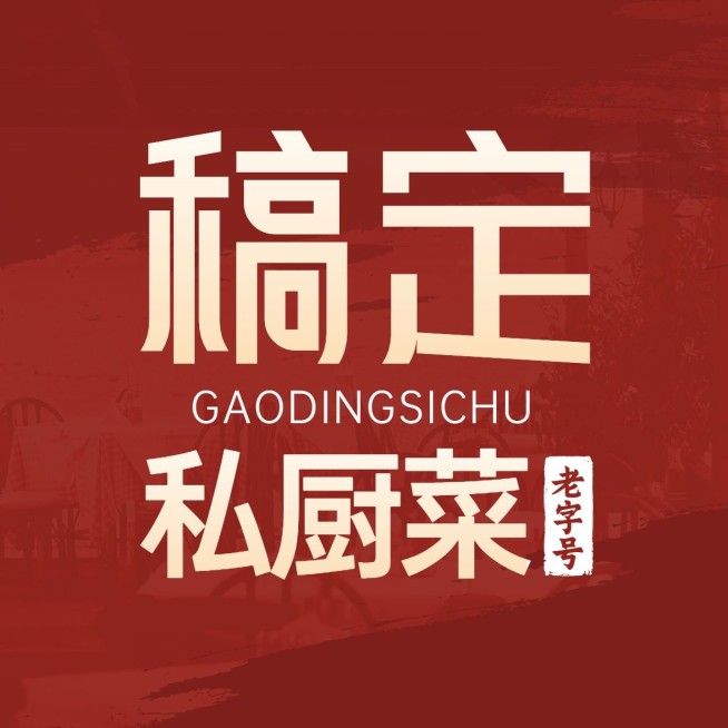 红金风中式正餐私房菜大众点评抖音团购店铺logo店标头像入口图预览效果